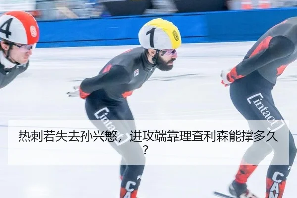 re-ci-ruo-shi-qu-sun-xing-min-jin-gong-duan-kao-li-cha-li-sen-neng-cheng-duo-jiu-2-357.jpg