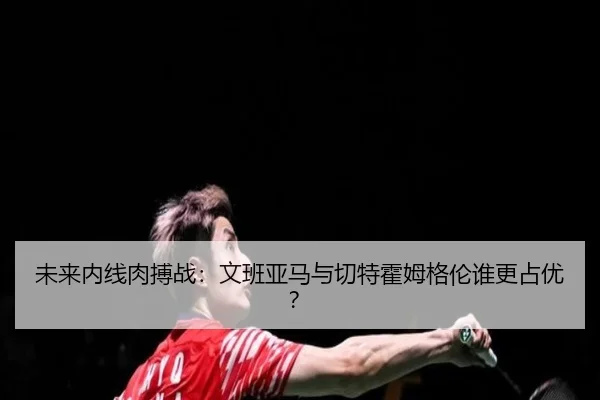 wei-lai-nei-xian-rou-bo-zhan-wen-ban-ya-ma-yu-qie-te-huo-mu-ge-lun-shui-geng-zhan-you-2-798.jpg